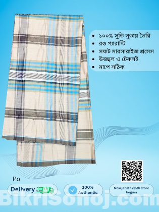 লুঙ্গি